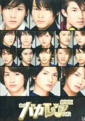 国内映画DVD 劇場版 私立バカレア高校 豪華版