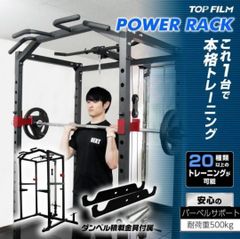 た*ま様 引取りのみ パワーラック ハーフラック バーベルラック 
