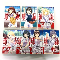 「激安」球詠 たまよみ　全巻セット dvd TVアニメ「球詠」公式サイト