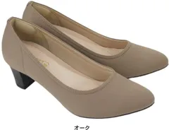 フォーマル パンプス アーモンドトゥ ポインテッドトゥ 大きい 小さい サイズ 痛くない 歩きやすい 痛くない 歩きやすい リクルート 就活 ハイヒール  sm7705 オーク 24.5cm