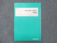 2024年最新】現代 読解の基礎講義の人気アイテム - メルカリ