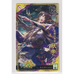 2024年最新】三国志大戦4 カード srの人気アイテム - メルカリ