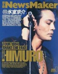 氷室京介 1994TOUR SHAKE THE FAKE ポスター - メルカリ
