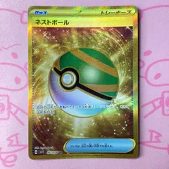 2025年最新】ネストボール urの人気アイテム - メルカリ