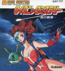 【2025A/W新作★送料無料】 2025年最新】タイタニックミステリー ファミコンの人気 蒼の戦慄 その他
