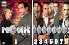 【セル版新品 未開封】 名探偵モンク  全8シーズンセット 全巻特典映像アリ Amazon.co.jp: 名探偵モンク コンプリート DVD BOX : トニー