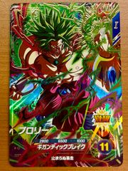ドラゴンボールスーパーダイバーズ ブロリー SDV1-049 - メルカリ
