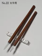 22.ガラスペン2種類2本セット　彩色矢竹軸【太字用】「ペン先が取り外し交換できない固定タイプ」　限定セット　昭和レトロ