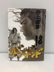 【初版•帯付き】バガボンド 1巻 バガボンド1の通販 by クー's shop｜ラクマ