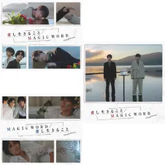 【3形態DVD付セット】【新品】愛し生きること (初回限定盤A+初回限定盤B+通常盤) CD King & Prince シングル キンプリ 倉庫
