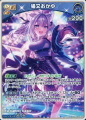 【中古】hololive OFFICIAL CARD GAME hBP05-045[RR]：猫又おかゆ