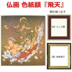 旧家蔵出し羽子板豪華蒔絵「天女の羽衣」木箱入り