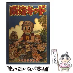 2025年最新】杉浦茂の人気アイテム - メルカリ
