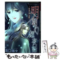 2026年最新】聊斎志異の人気アイテム - メルカリ