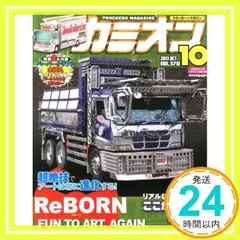 2025年最新】カミオ 雑誌の人気アイテム - メルカリ