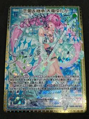 2025年最新】天竜ゆたかの人気アイテム - メルカリ