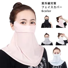 UVフェイスカバーA型 フェイスマスク 日焼け防止 飛沫防止 フェイスカバー uvマスク 日よけ 顔 鼻穴付き 耳かけ 後ろ留 UVカットフェイスマスク uvケア グッズ 紫外線対策グッズ 農作業 夏#lj1161