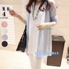 UVカット カーディガン レディース ロングカーディガン 綿麻 日焼け防止 速乾 薄手 冷房対策 紫外線対策 速乾 日焼け対策  vii3v748408