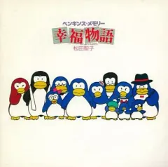 【LD】幸福物語 ペンギンズメモリー パピプペンギンズ 木村俊士 サントリー LD】幸福物語 ペンギンズメモリー パピプペンギンズ 木村俊士