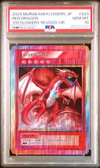 108フラワーズ Revised レッドドラゴン UR 日本語版 村上隆 12時間以内発送】108フラワーズ REVISED 日本語版 シュリンク付き 108