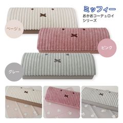 ミッフィー おかおコーデュロイシリーズ メガネケース グッズ 雑貨 新商品 コーデュロイ 合成皮革 スウェード マグネット式 ベージュ ピンク グレー かわいい おしゃれ プレゼント キッズ レディース クロス付き ギフト プレゼント 自社出荷