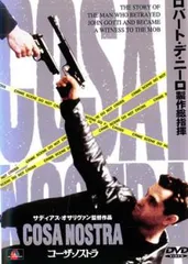 2026年最新】コーザノストラ dvdの人気アイテム - メルカリ