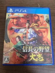 【PS4】信長の野望 大志