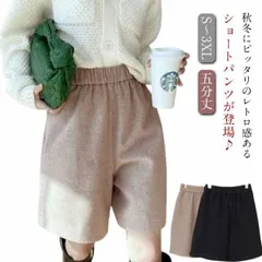 ハーフパンツ レディース Aライン 五分丈 ハーフ丈 ショートパンツ 上品 秋冬 ゆったり キュロットパンツ 厚手 ひざ上 ウールタッチ 防寒 ショーパン 暖かい 膝丈 黒 大きいサイズ 体型カバー #ggfc3487