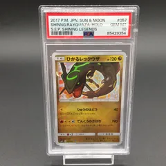 CGC10金》ひかるレックウザ [ワンオーナー品/Pop10/PSA10以上］ゲーム