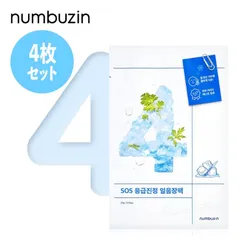 ナンバーズイン 4番 ひんやり クーリング シートマスク 4枚入 パックシートパック