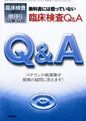 2024年最新】臨床検査 増刊号の人気アイテム - メルカリ