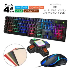 Nintendo Switch/PS4/PS 対応 ゲーム4点セット ゲーミングキーボード マウス コンバーター マウスパッド T-WOLF TF200/KX TG.K1 光学式　キーボード：ブラック/レインボー　コンバーター：KX