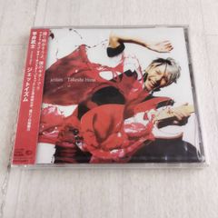 D 未開封 CD 平井武士 ジェットイズム