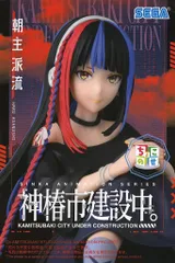 2025年最新】神椿市建設中 ちょこのせの人気アイテム - メルカリ