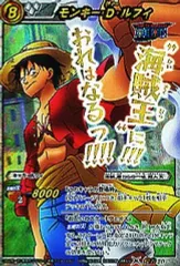 【中古】ミラクルバトルカードダス 超Ω20[超Ωレア]：モンキー・D・ルフィ
