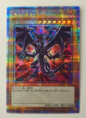 【原作絵】美品✨ブラマジ　真紅眼　25th　セット 2025年最新】真紅眼の黒竜 25thの人気アイテム - メルカリ