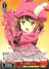 [중고]바이스슈바르츠 GGO/S59-T05[TD]: 해 준다! 렌