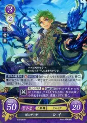 【中古】TCGファイアーエムブレム0 B09-065R[R]：闇の申し子 レイ