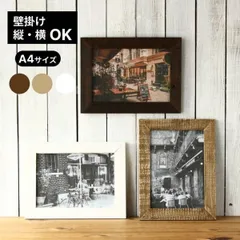 写真立て フォトフレーム おしゃれ 壁掛け a4 木 写真フレーム 写真たて フォトスタンド アンティーク かわいい 額縁 シンプル ウッド 木製