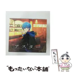 【中古】 アスター 初回限定DVD盤 / ころん / Universal Music