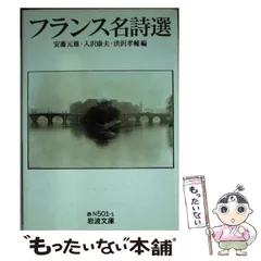 2024年最新】安藤_元雄の人気アイテム - メルカリ