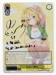 WS ヴァイスシュヴァルツ ロゼ ゆず Sympathy 七海 SSP サイン