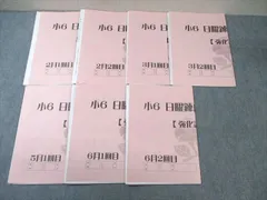 浜学園⭐︎最レ⭐︎小3⭐︎新品⭐︎裁断済 浜学園⭐︎最レ⭐︎小3⭐︎新品⭐︎裁断済