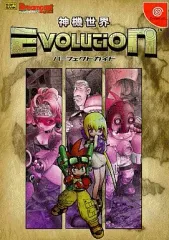 DC 神機世界EVOLUTION パーフェクトガイド 袋とじ未開封 攻略本 良品 DC 神機世界EVOLUTION パーフェクトガイド 袋とじ未開封 攻略本