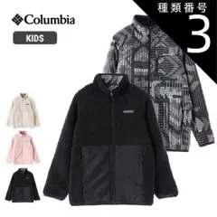 種類3：010/S コロンビア キッズ フリースジャケット Columbia [ AY4576 ] ハカタイリバーシブルフルジップ  アウター 子供  [230918]