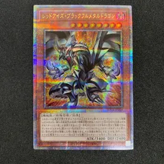 【東店49-1634-0707】遊戯王 レッドアイズ・ブラックフルメタルドラゴン 25thシークレットのサムネイル