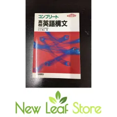 2025年最新】高校英語構文 コンプリートの人気アイテム - メルカリ