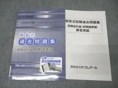 サラ・カジィ様専用】クレアール会計士テキスト・問題集DVD講義