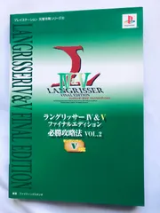 2025年最新】ラングリッサーIVの人気アイテム - メルカリ