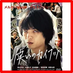新品未開封★ 笑いのカイブツ [DVD] 岡山天音,片岡礼子,松本穂香,前原滉 (出演), 滝本憲吾 (監督) 【安心・匿名配送】メルカリShops：グッドバリューが出品